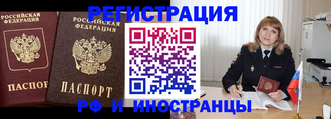 купить прописку в Новой Ляле